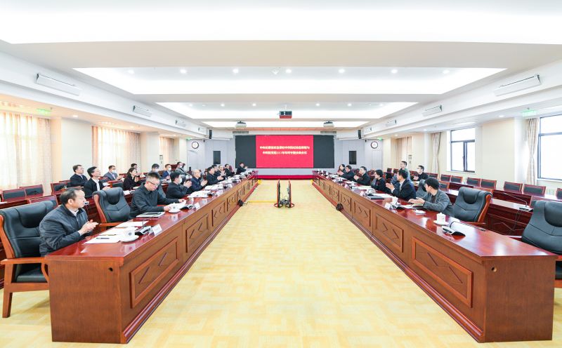 驻中科院纪检监察组与中科院党组召开2021年年终专题会商会议